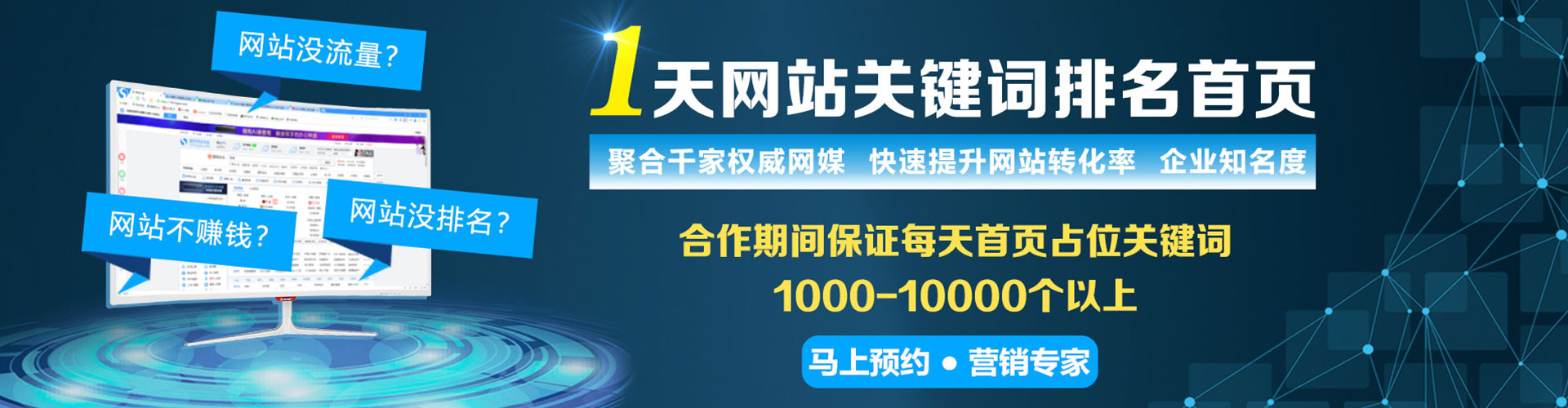 乐清推广信息流